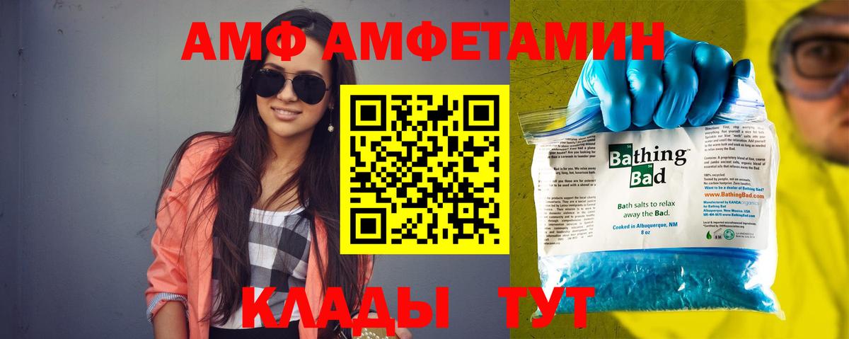Красногорск  АМФЕТАМИН  Вход с VPN  АМФ Розовый 