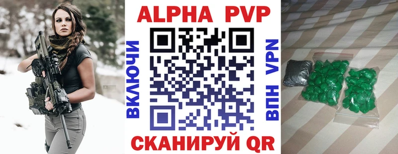 Alfa_PVP кристаллы  Красногорск 