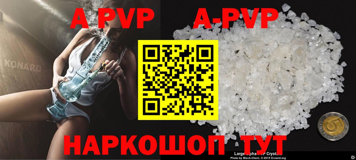 Alfa_PVP Crystall  Вход с VPN  APVP Crystall  Alpha PVP мука  Красногорск 