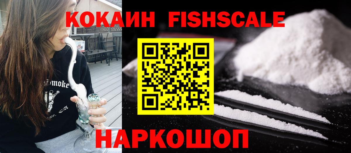 COCAIN Columbia Красногорск