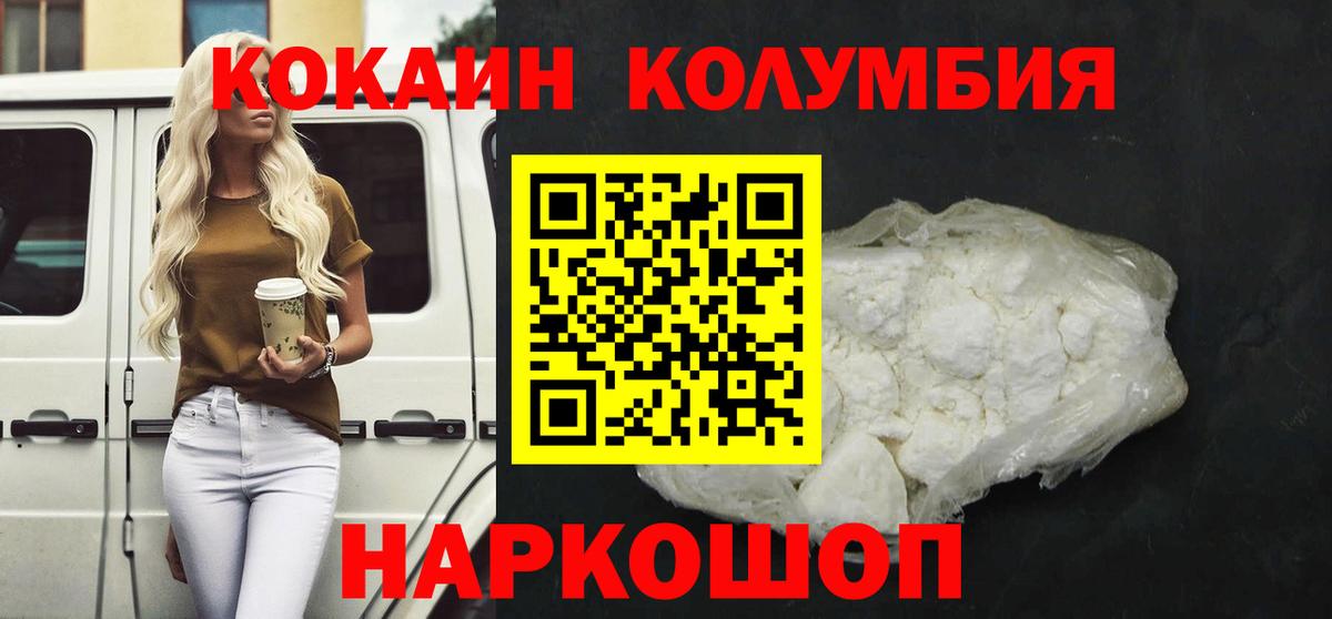 Cocaine FishScale  Вход с VPN  КОКАИН  Кокаин 99%  Красногорск 