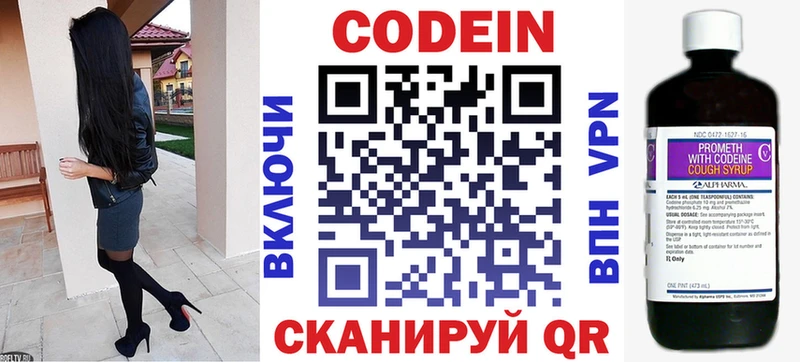Кодеин напиток Lean (лин)  blacksprut ССЫЛКА  Красногорск 