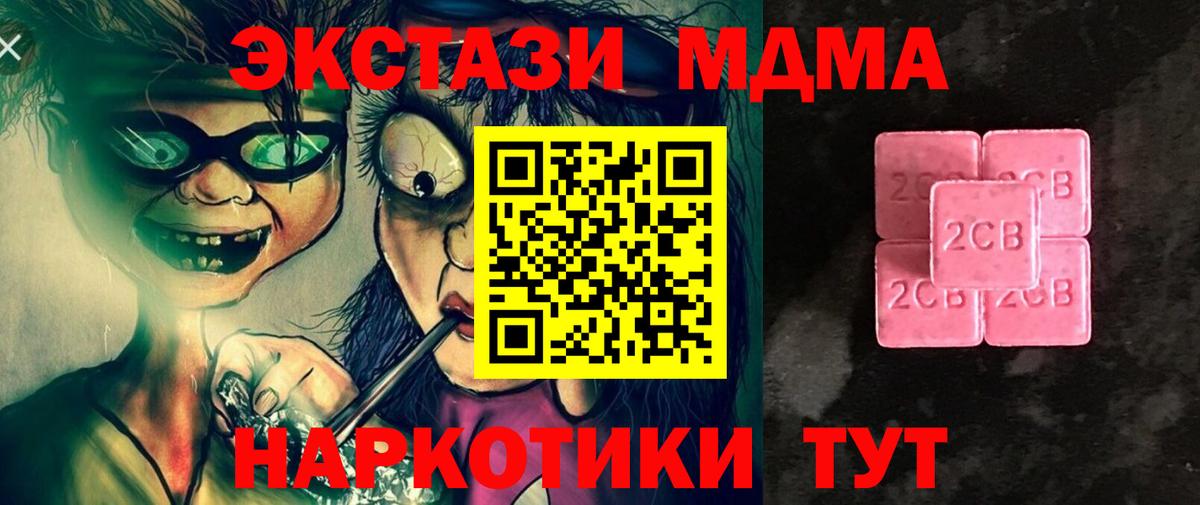 Экстази таблы  Вход с VPN  Красногорск 