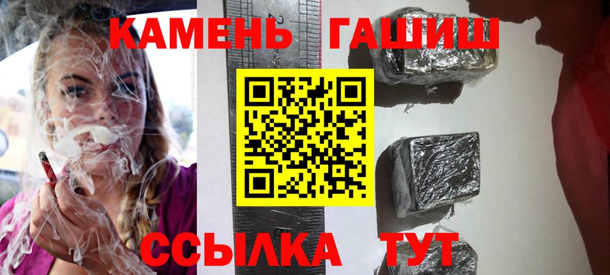Гашиш Premium Красногорск