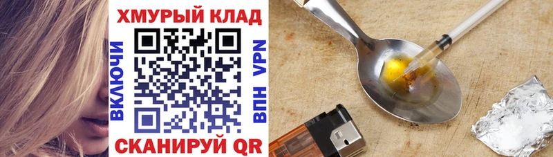 ГЕРОИН VHQ Красногорск