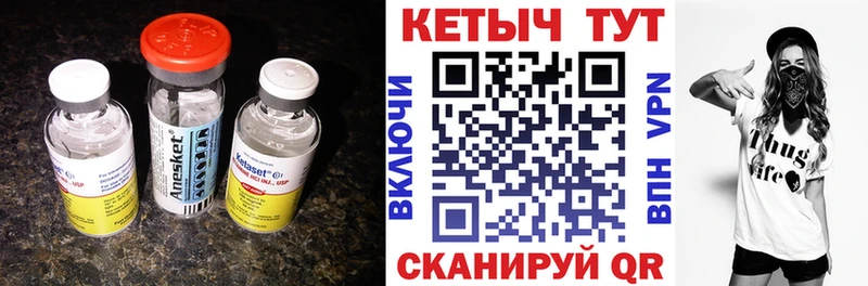 КЕТАМИН VHQ  Красногорск 