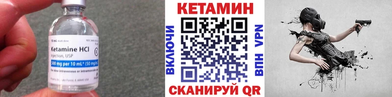 Кетамин VHQ Красногорск