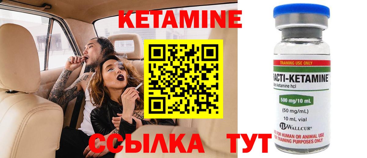 КЕТАМИН VHQ  КЕТАМИН ketamine  Вход с VPN  Красногорск 