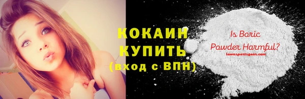 кокаин премиум Алексин