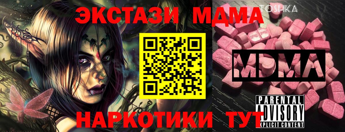 Красногорск  МДМА молли  MDMA  Вход с VPN  MDMA Molly 