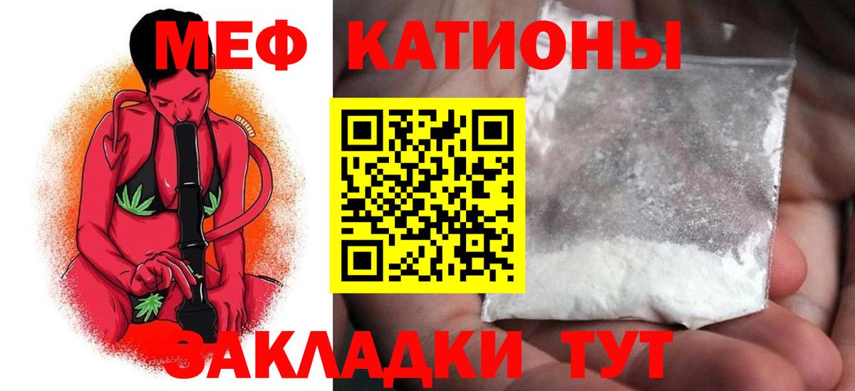 МЕФ VHQ  Вход с VPN  Мефедрон кристаллы  Меф  Красногорск  МЕФ 