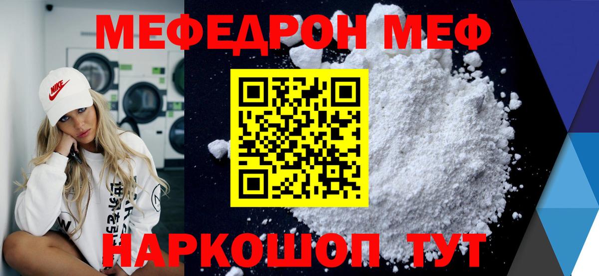 Меф кристаллы Красногорск