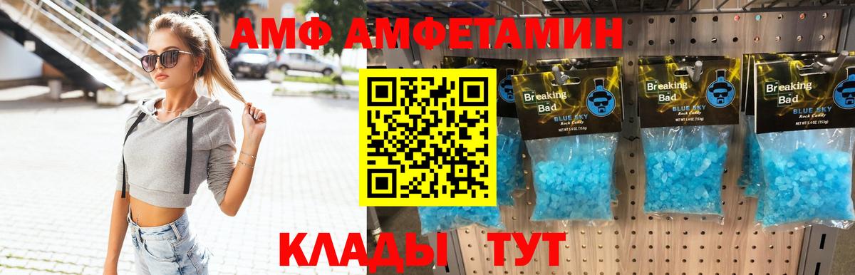 МЕТАМФЕТАМИН винт Красногорск