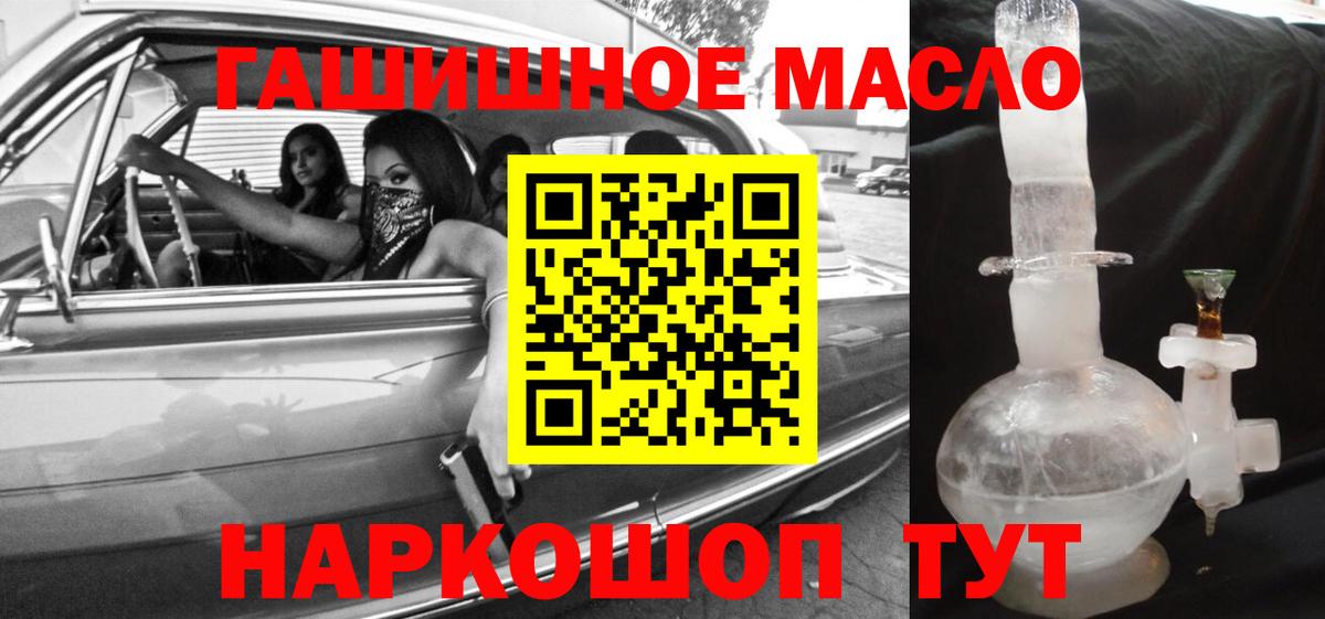 Дистиллят ТГК Wax  ТГК концентрат  Вход с VPN  Красногорск 